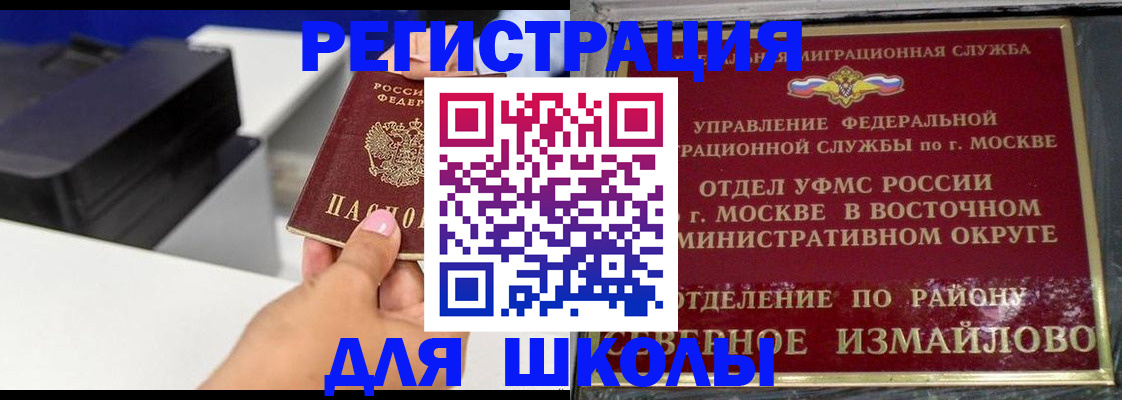 купить прописку в Канске