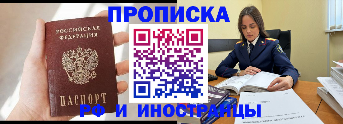 временная регистрация собственник в Канске