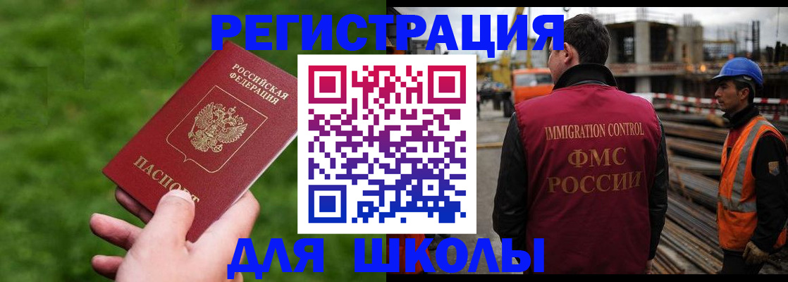 прописка от собственника в Канске