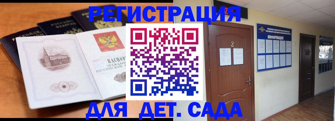 прописка паспорт в Канске